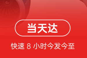 舟山普陀山空运航空货运公司【机场