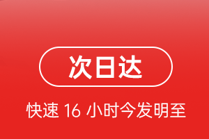 舟山普陀山空运航空货运 航空货运