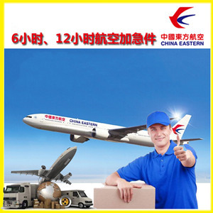 舟山普陀山空运公司谈空运的四大作用是什么